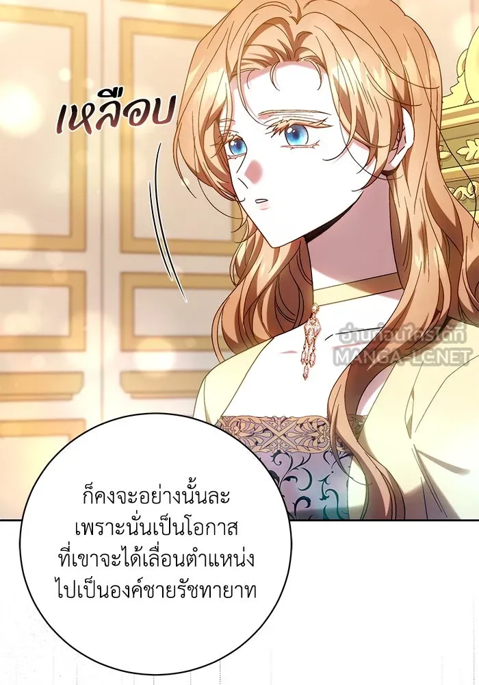 ย้อนเวลาพลิกชะตาทายาท ตอนที่ 36 รูปที่ 99