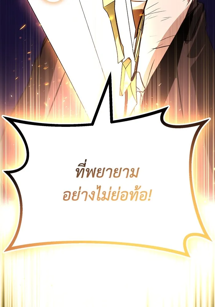 ชีวิตพลิกผันของลอร์ดผู้เกียจคร้าน ตอนที่ 105 สิ่งที่ดาบต้องฟัน รูปที่ 68