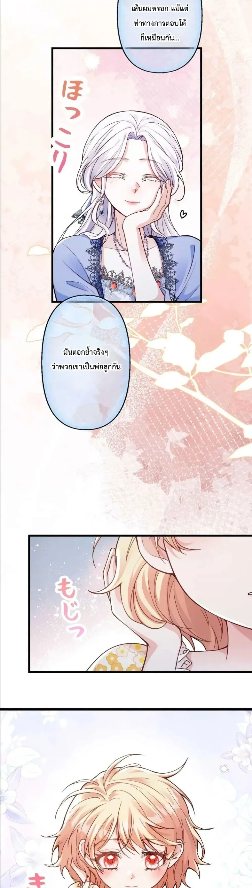 Manga-lc-com อ่านมังงะ อ่านการ์ตูน ออนไลน์ ฟรี I’m a Contract Stepmother, but the Tyrant Is Way Too Overpro ตอนที่ 1 2 3 4 5 6 7 8 9 10 11 12 13 14 ฟรี ไม่มีโฆษณา Manga-lc - อ่าน มังงะ อ่าน การ์ตูน ออนไลน์ อ่านมังงะ ฟรี