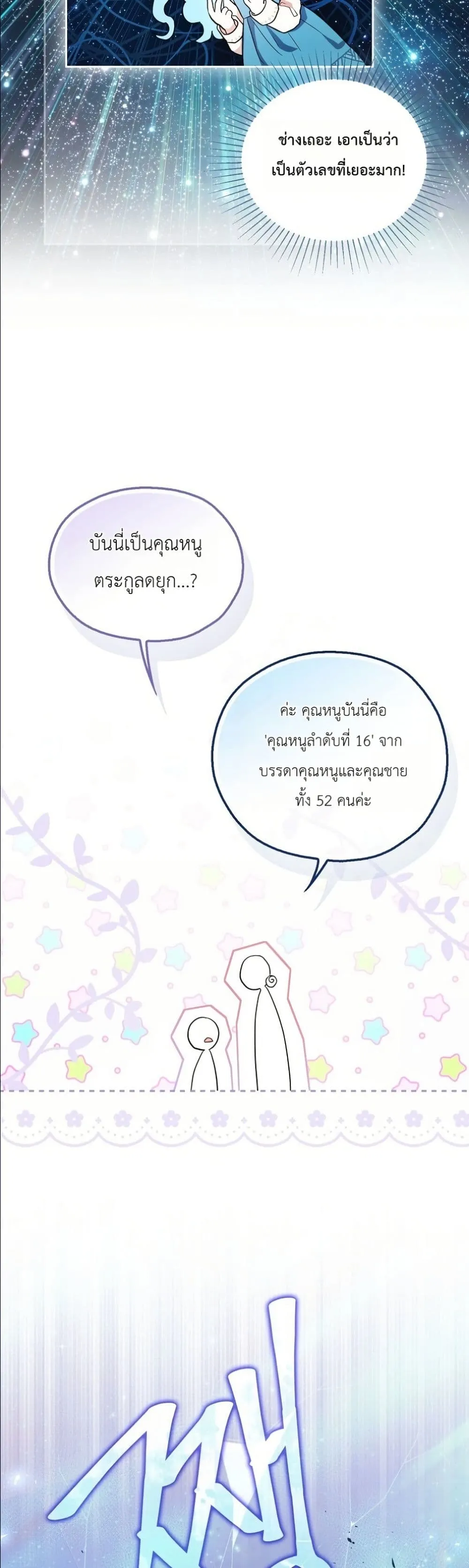 Manga-lc-com อ่านมังงะ อ่านการ์ตูน ออนไลน์ ฟรี The Oracle of the Villainous Baby ตอนที่ 1 2 3 4 5 6 7 8 9 10 11 12 13 14 ฟรี ไม่มีโฆษณา Manga-lc - อ่าน มังงะ อ่าน การ์ตูน ออนไลน์ อ่านมังงะ ฟรี