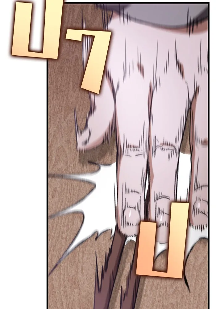 ดาบแห่งจักรพรรดิ ตอนที่ 3 รูปที่ 14