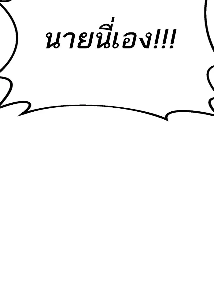 ยอดคนเลเวลทะลุ ตอนที่ 94 อันตรายที่คืบคลานเข้ามา รูปที่ 13