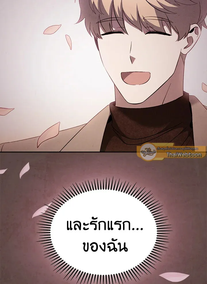 The Delivery Man From Murim ตอนที่ ตอนที่ 50 รูปที่ 47