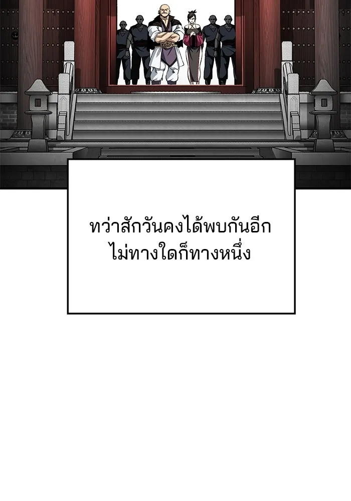 คุณปู่จอมยุทธกับหลานสาวสุดแกร่ง ตอนที่ 50 รูปที่ 128