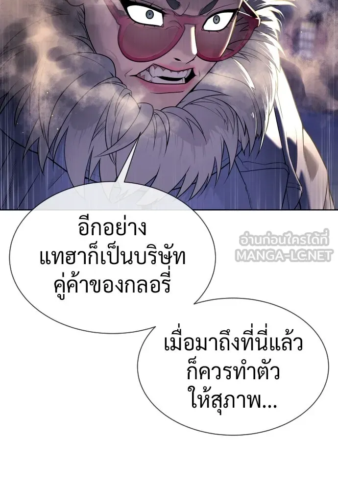 นักฆ่าย้อนวัย ตอนที่ 123 รูปที่ 21
