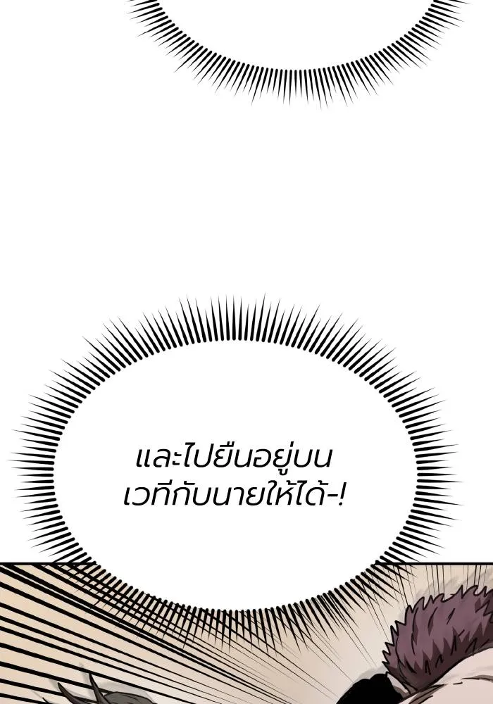 ราชาแห่งอ็อกทากอน ตอนที่ 48 รูปที่ 95