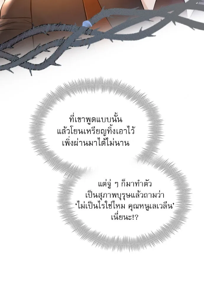 ถ้าไม่ร้อง ก็จงอ้อนวอนซะ ตอนที่ 47 รูปที่ 10