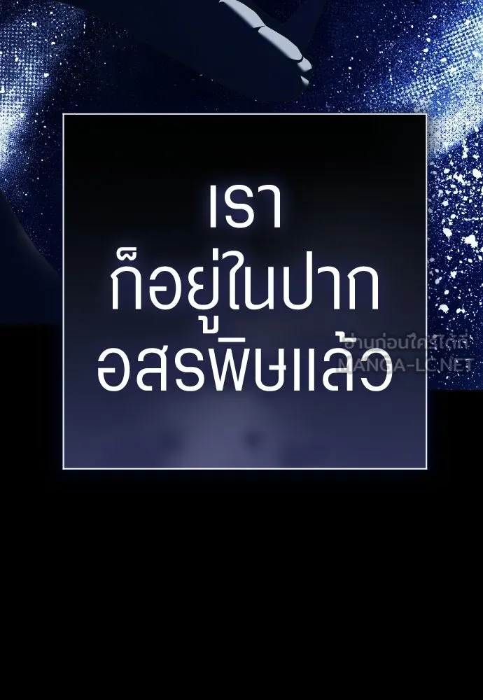 ชิงชีวิตพลิกลิขิตชะตา ตอนที่ 244. คำเล่าลือของสองบุรุษ(2) รูปที่ 156