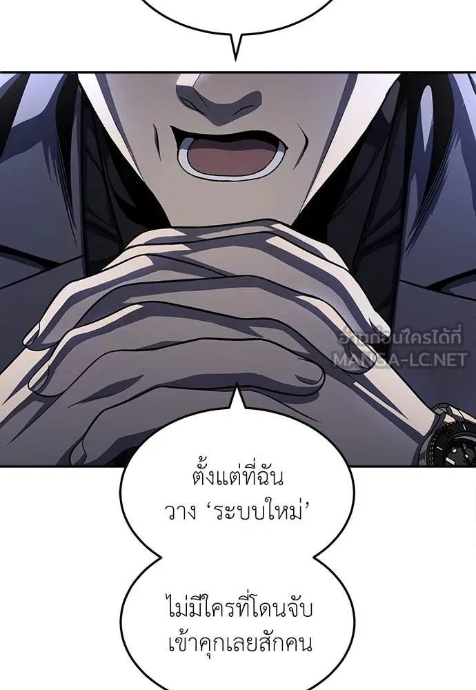 สนามเด็กล่า ตอนที่ 54 รูปที่ 37