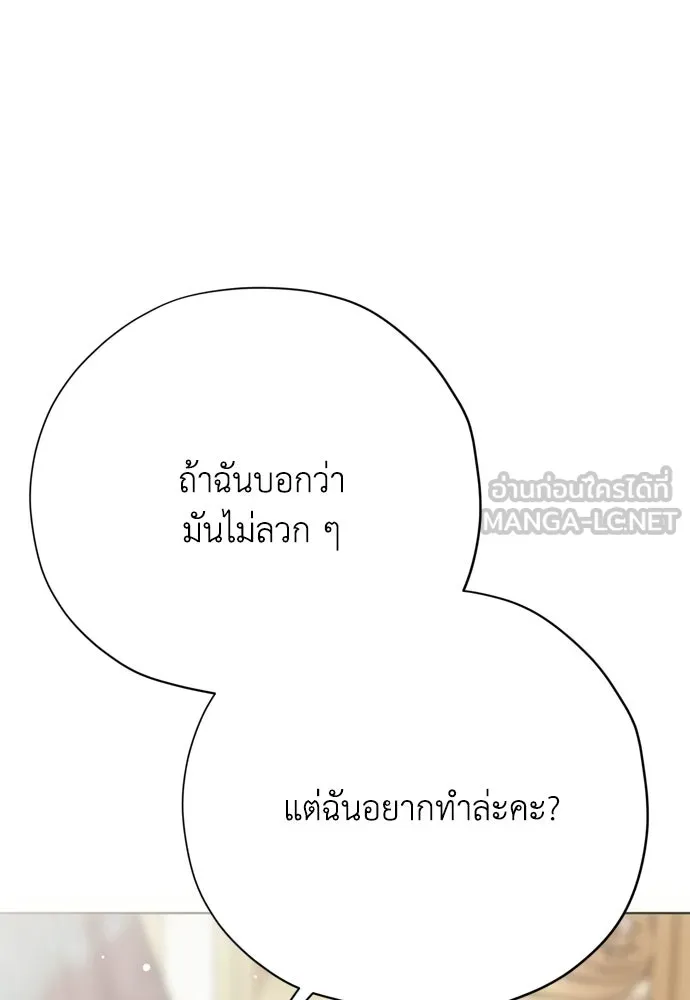 คมเขี้ยวชำระแค้น ตอนที่ 38 รูปที่ 36