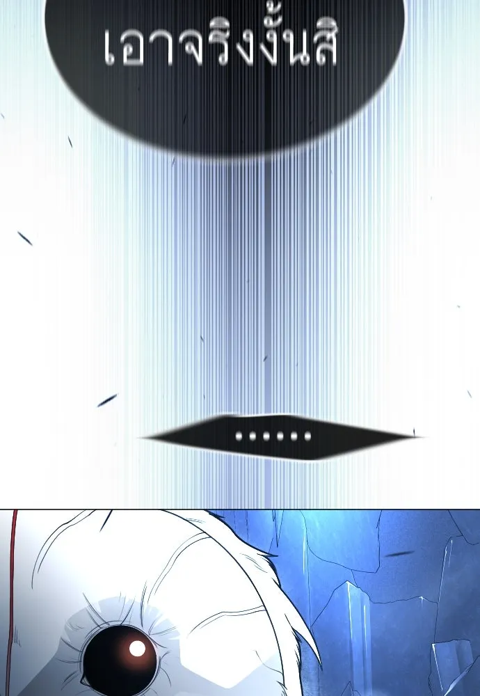 ยุคแห่งยอดมนุษย์ ตอนที่ 69 รูปที่ 124