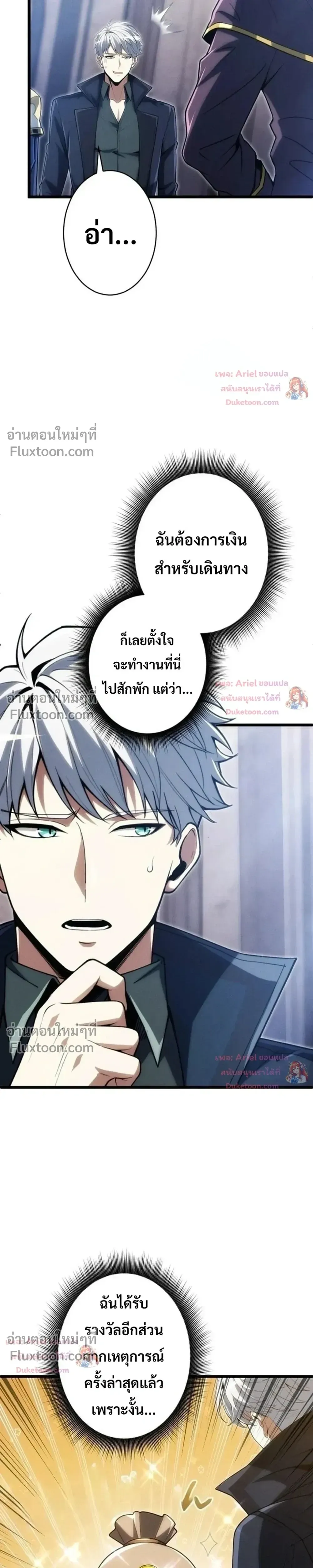 100 Million Years Later The Ultimate Weapon Return อาว_ธส_ดท_าย ต_นข_นมาไร_เท_ยมทานหล_งผ_านไป 100 ล_านป_ ตอนที่ ตอนที่ 24 รูปที่ 29