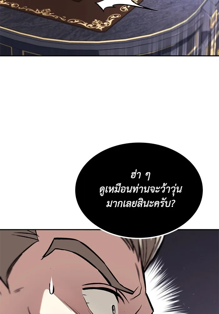 ชีวิตพลิกผันของลอร์ดผู้เกียจคร้าน ตอนที่ 41 จุดจบและการเริ่มต้นครั้งใหม่ รูปที่ 41