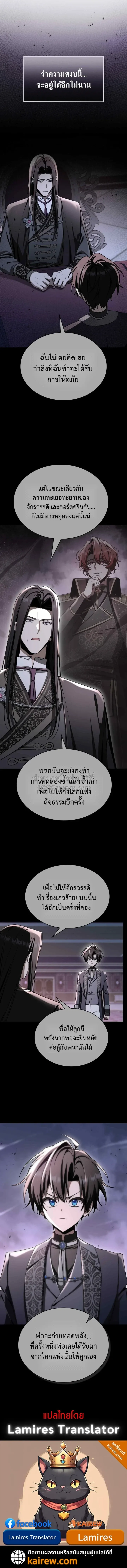 Dukedom_s Legendary Prodigy ยอดอ_จฉร_ยะแห_งตระก_ลดย_ก ตอนที่ ตอนที่ 53 รูปที่ 21