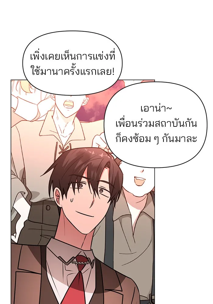 อะคาเดมีนี้เห็นทีจะเจ๊ง ตอนที่ 76 รูปที่ 104