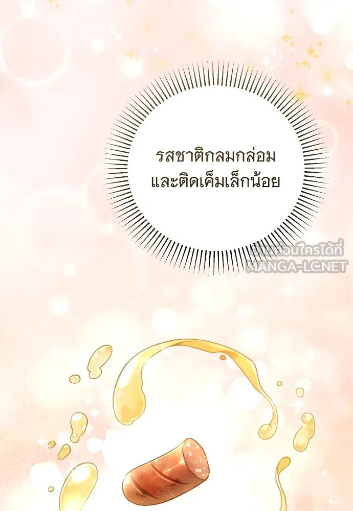 จำเลยหัวใจ ตอนที่ 46 รูปที่ 159