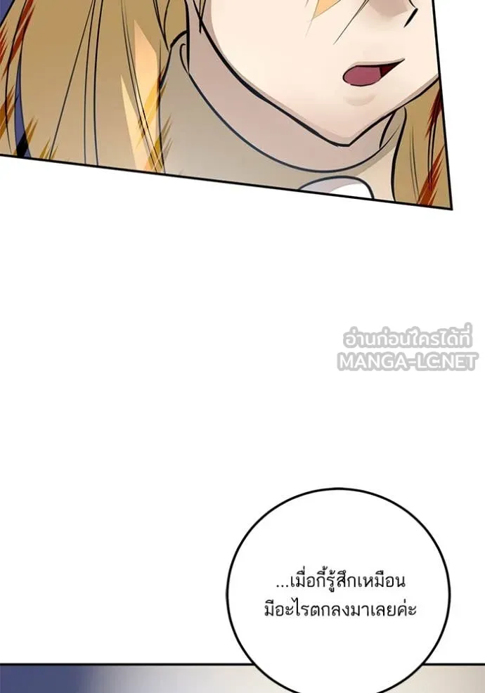 Return to Player ตอนที่ 212 รูปที่ 73