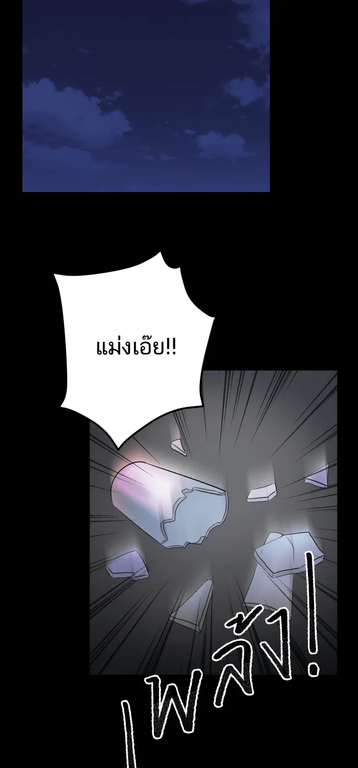 ตื่นมาอีกทีก็เป็นนายเอกไปซะแล้ว ตอนที่ 24 หล่อฟ้าประทาน รูปที่ 47