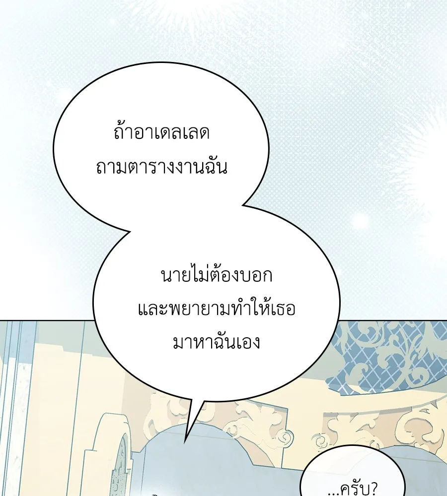 เล่ห์รักชนชั้นสูง ตอนที่ 31 รูปที่ 41