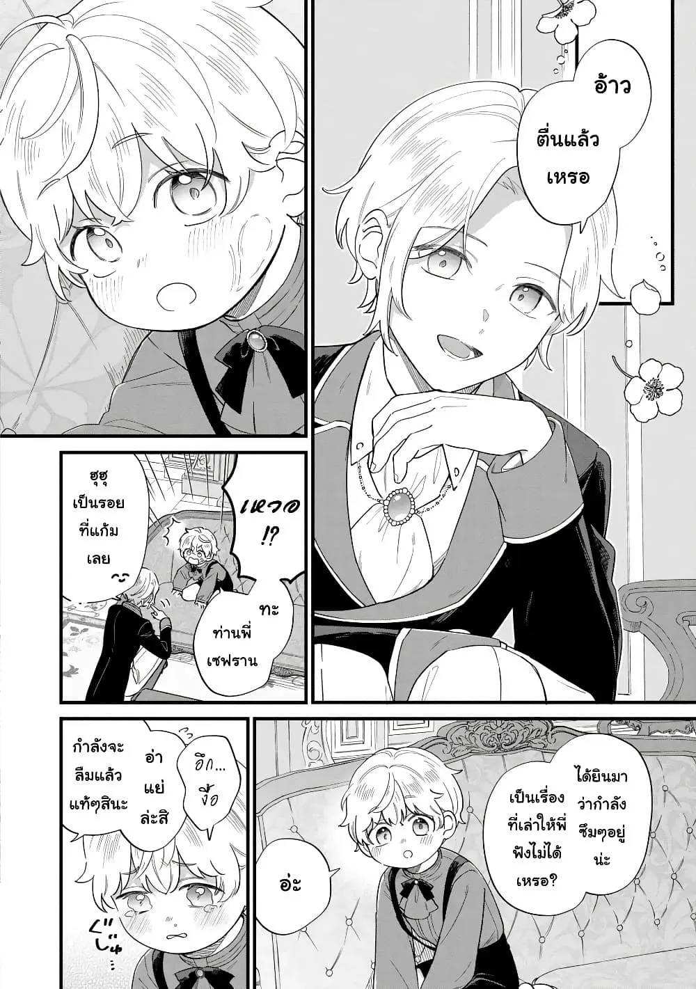 Manga-lc-com อ่านมังงะ อ่านการ์ตูน ออนไลน์ ฟรี Akuyaku no Goreisoku no Dounika shitai Nichijou ตอนที่ 1 2 3 4 5 6 7 8 9 10 11 12 13 14 ฟรี ไม่มีโฆษณา Manga-lc - อ่าน มังงะ อ่าน การ์ตูน ออนไลน์ อ่านมังงะ ฟรี