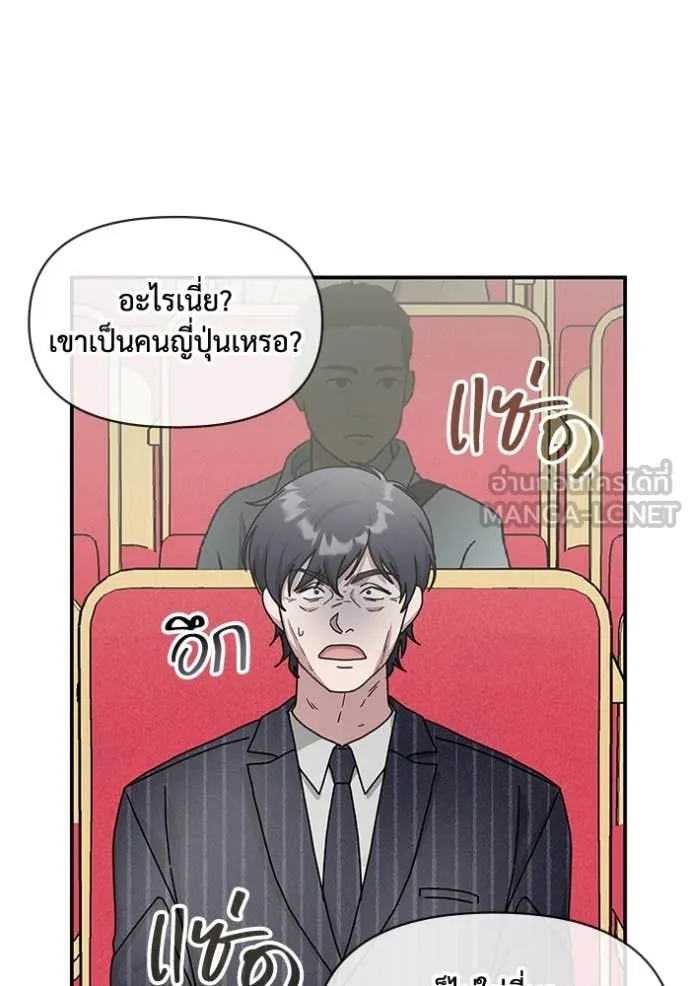 ฉันเนี่ยนะ ตอนที่ 25 รูปที่ 74