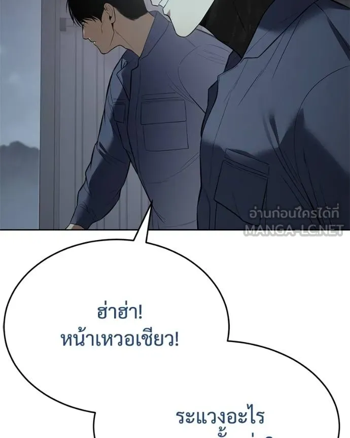 Baek XX ตอนที่ 121 รูปที่ 130