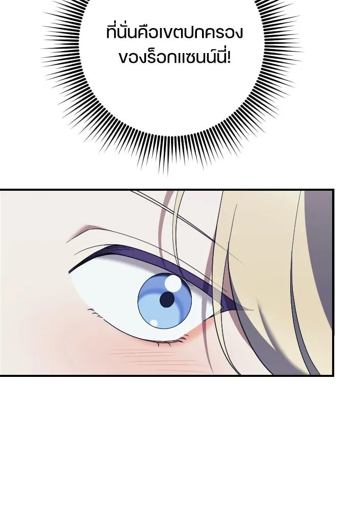 หมาป่าคู่เคียงบัลลังก์ ตอนที่ 31 รูปที่ 59