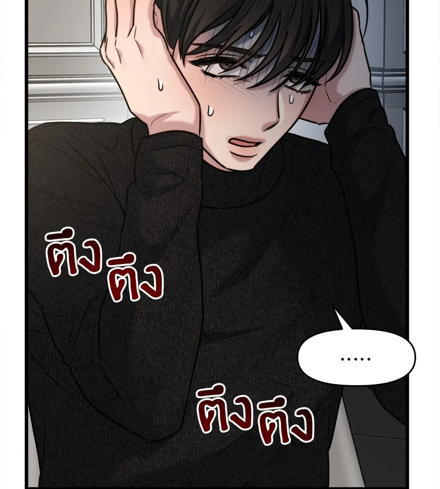 ปรารถนารักอันงดงาม ตอนที่ 25 รูปที่ 46