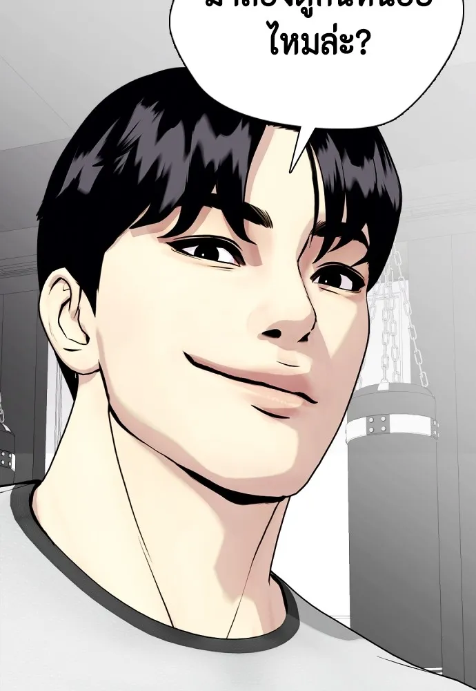 หมาหัวเน่าเก๋าเกินไป ตอนที่ 62 รูปที่ 145