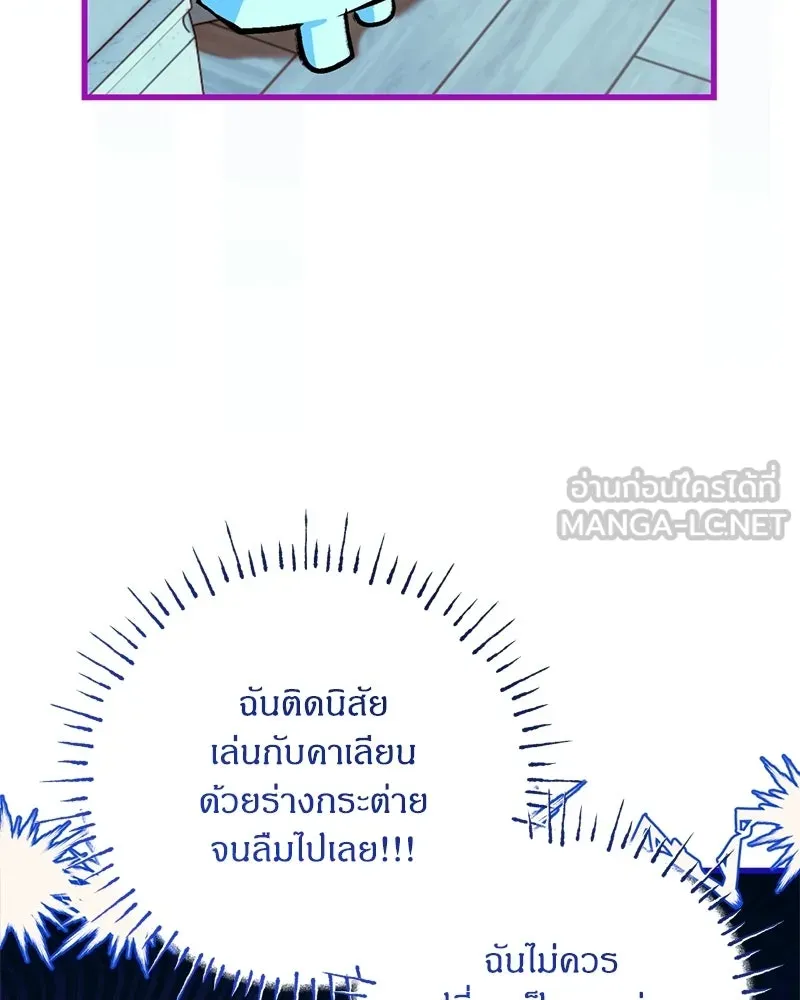 จุ๊บรัก คุณหมาป่า ตอนที่ 9 รูปที่ 105