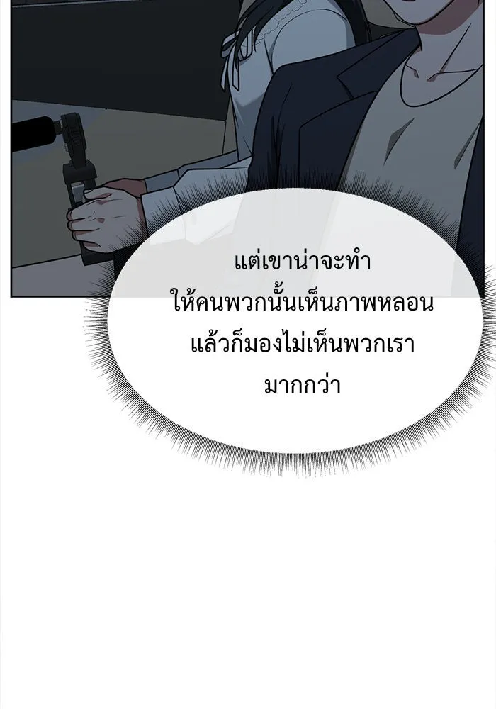 ช่วยเปลี่ยนฉันที ตอนที่ 117. ชูดูนา 16 รูปที่ 172