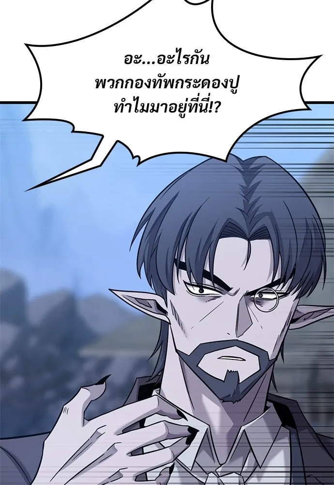 วิถีชาวนาของราชาปีศาจ ตอนที่ 26 รูปที่ 104