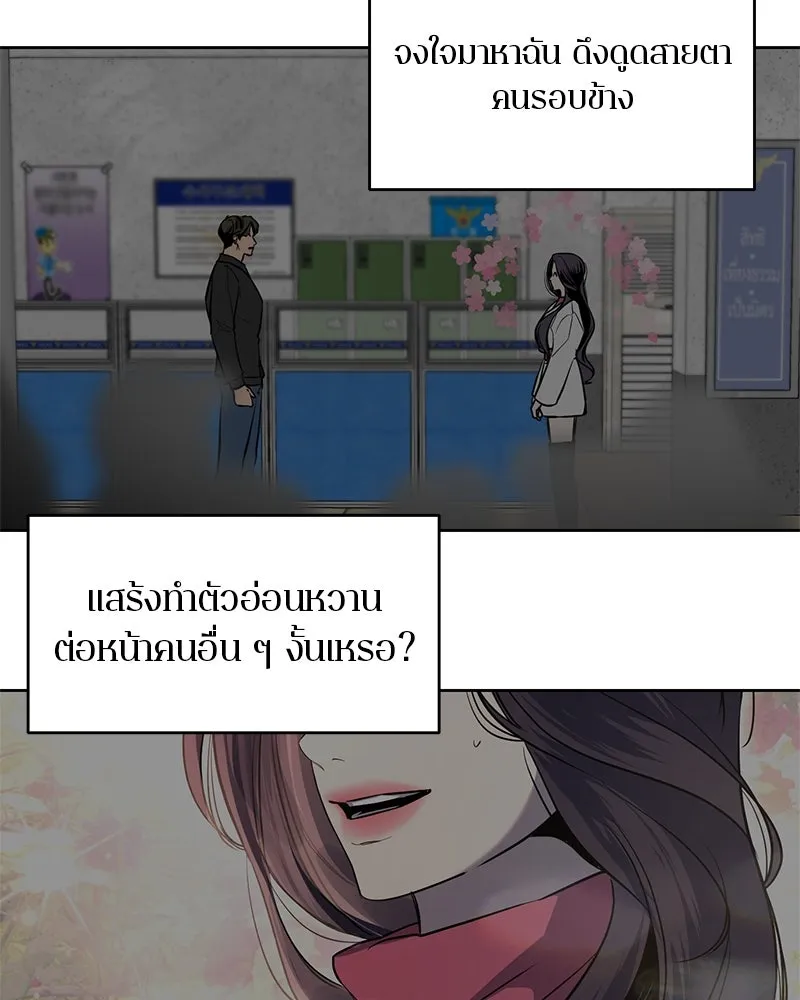 ตำนานเทพธิดาตกสวรรค์ ตอนที่ 9 รูปที่ 68