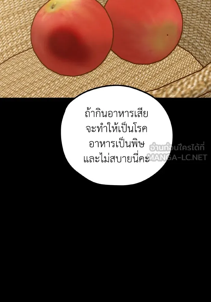 รักนี้ไม่มีรีไซเคิล ตอนที่ 47 รูปที่ 9