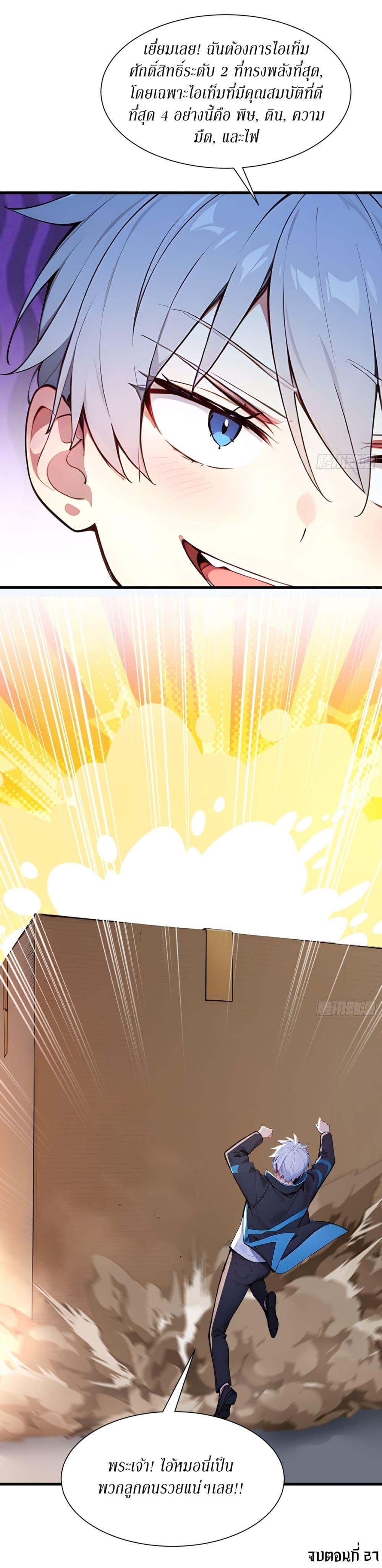 Manga-lc-com อ่านมังงะ อ่านการ์ตูน ออนไลน์ ฟรี Gods Of All People I Sacrificed Hundreds Of Millions Of Living Beings To Become A God ตอนที่ 1 2 3 4 5 6 7 8 9 10 11 12 13 14 ฟรี ไม่มีโฆษณา Manga-lc - อ่าน มังงะ อ่าน การ์ตูน ออนไลน์ อ่านมังงะ ฟรี