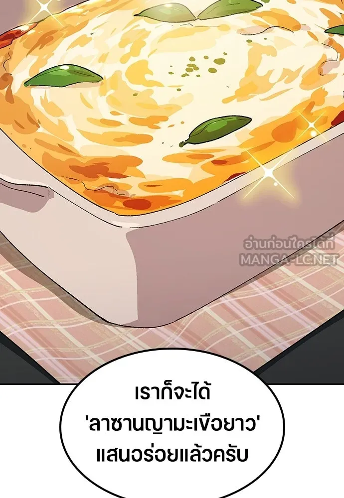 ตั้งแคมป์ฮีลใจในต่างโลก ตอนที่ 85 รูปที่ 42