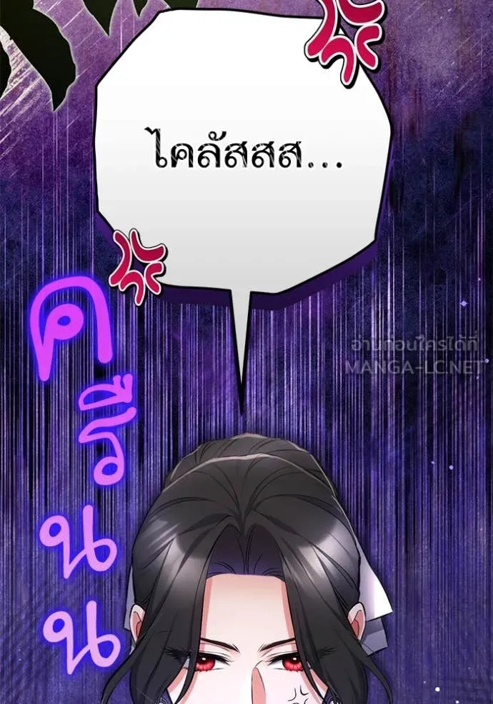 แด่ตัวละครโปรด ตอนที่ 103 รูปที่ 96