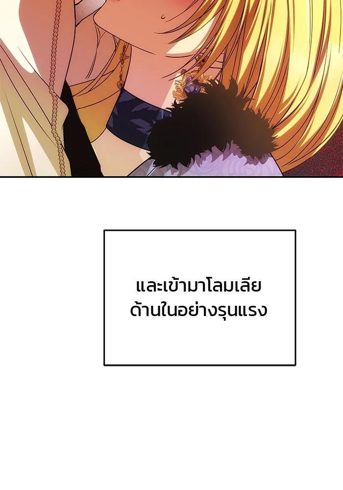 เกมรักจับสามี ตอนที่ 40 รูปที่ 31