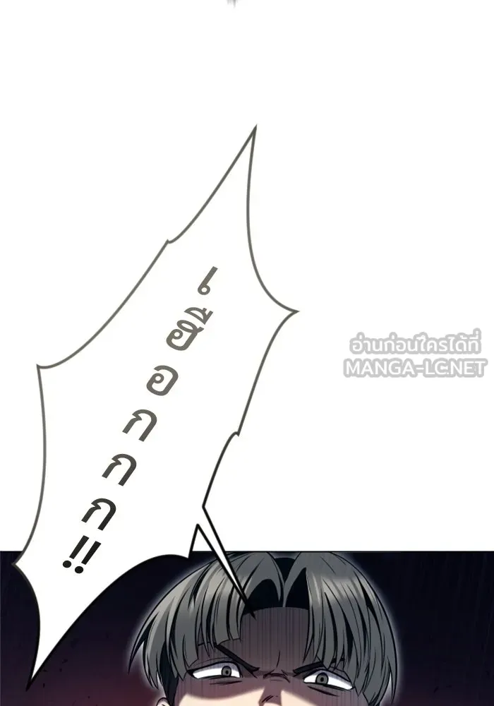อูเร็ค มาซิโน่ ตอนที่ 58 โอเนส รูปที่ 90