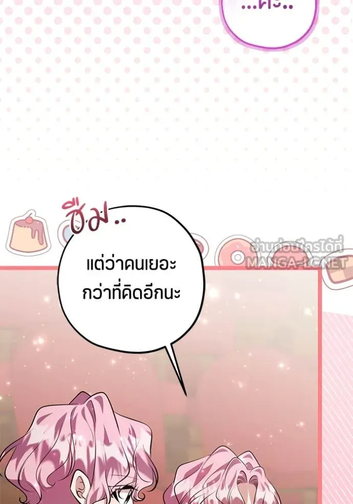 ป๊ะป๋าขา หนูลาแล้ว ตอนที่ 69 รูปที่ 24