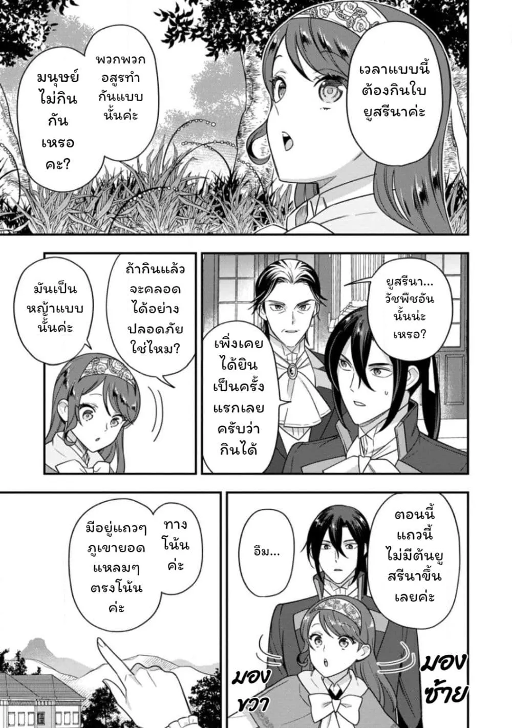 Manga-lc-com อ่านมังงะ อ่านการ์ตูน ออนไลน์ ฟรี Aisanai to Iwaremashite mo Moto Maou no Hakushaku Reijou wa  ตอนที่ 1 2 3 4 5 6 7 8 9 10 11 12 13 14 ฟรี ไม่มีโฆษณา Manga-lc - อ่าน มังงะ อ่าน การ์ตูน ออนไลน์ อ่านมังงะ ฟรี