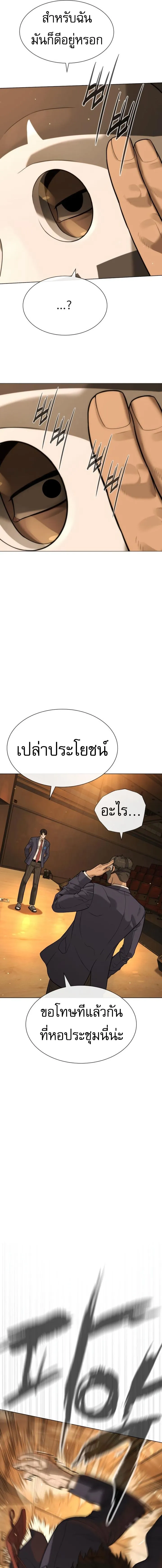 Killer Peter ป_เตอร_โคตรน_กฆ_า ตอนที่ ตอนที่ 96 รูปที่ 13