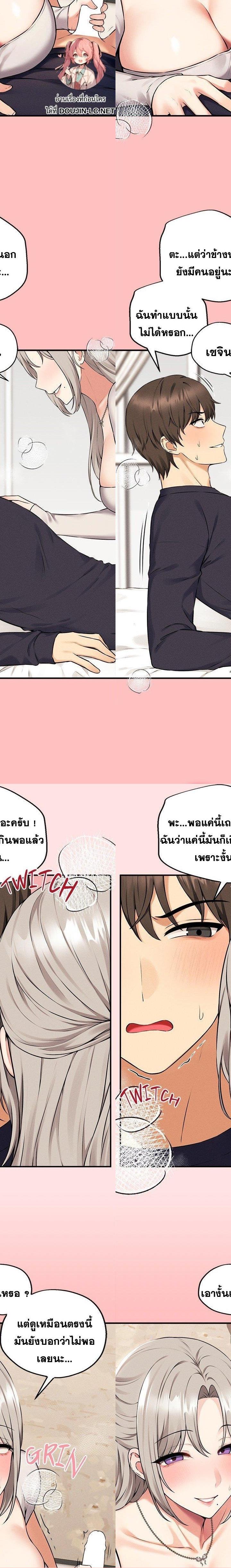 Pleasure Board ตอนที่ 1 2
