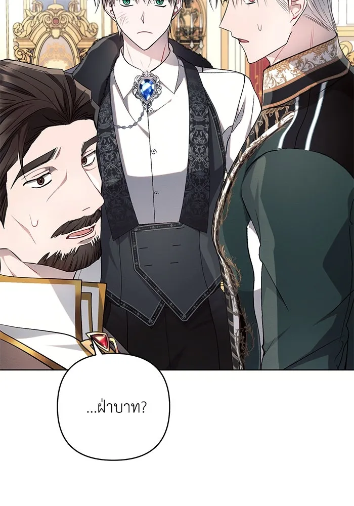 แอชสตาร์ต ตอนที่ 67 รูปที่ 73