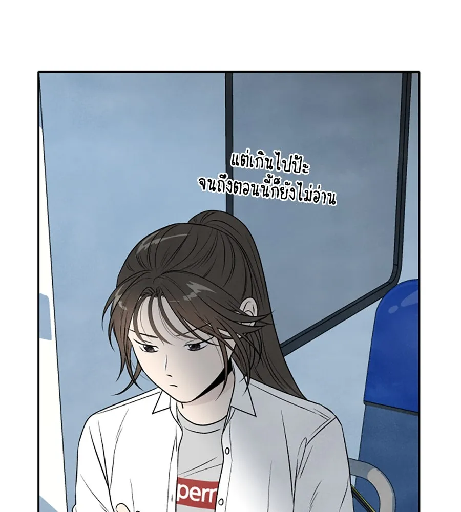 เหตุผลของคนไม่อยากอยู่ ตอนที่ 17 รูปที่ 14
