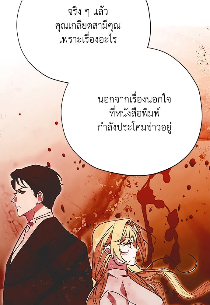 คมเขี้ยวชำระแค้น ตอนที่ 18 รูปที่ 85