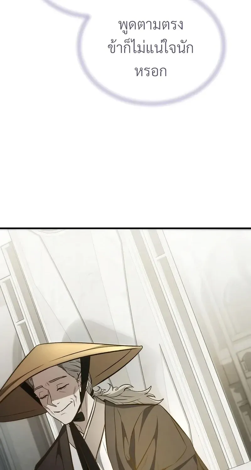 The Hero Returns ตอนที่ ตอนที่ 140 รูปที่ 65
