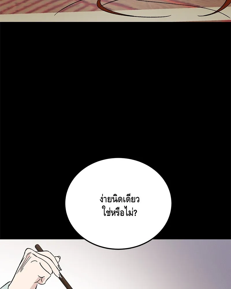 ข้าต้องไม่ใช่พระชายา ตอนที่ 81 รูปที่ 76