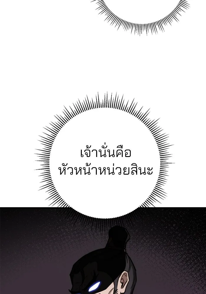 ดาบแห่งจักรพรรดิ ตอนที่ 44 รูปที่ 118