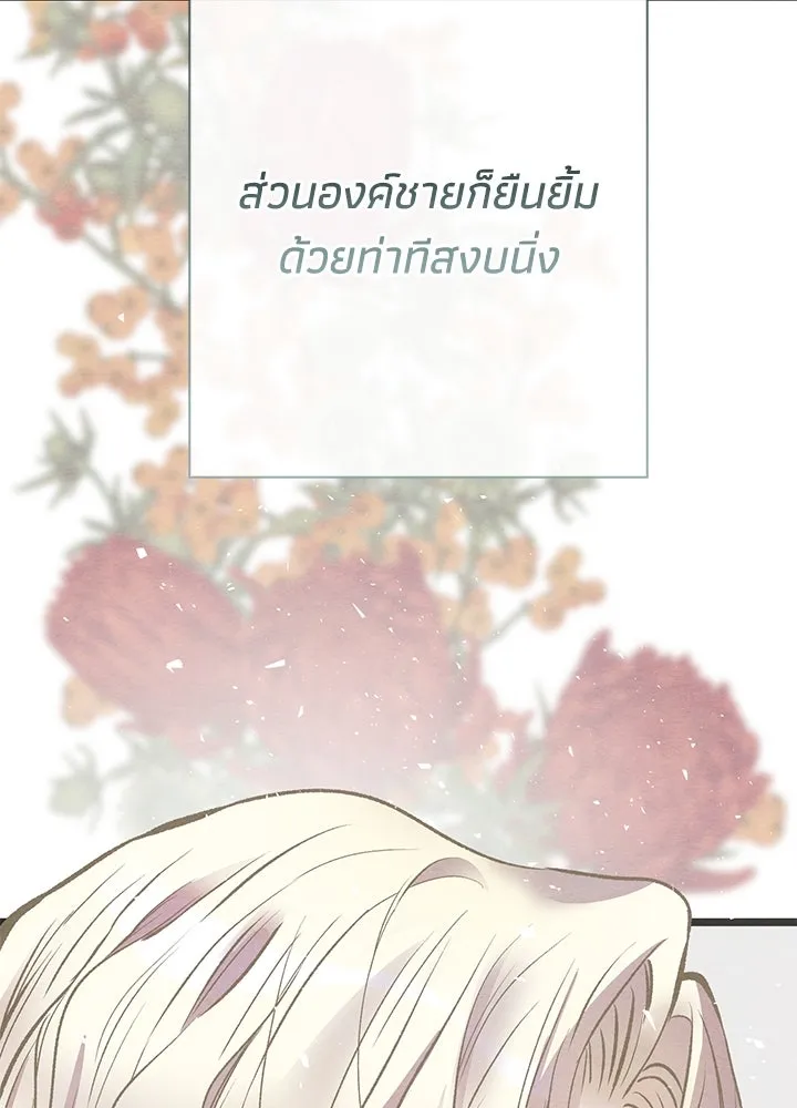 องค์ชายผู้อื้อฉาว ตอนที่ 32 รูปที่ 53